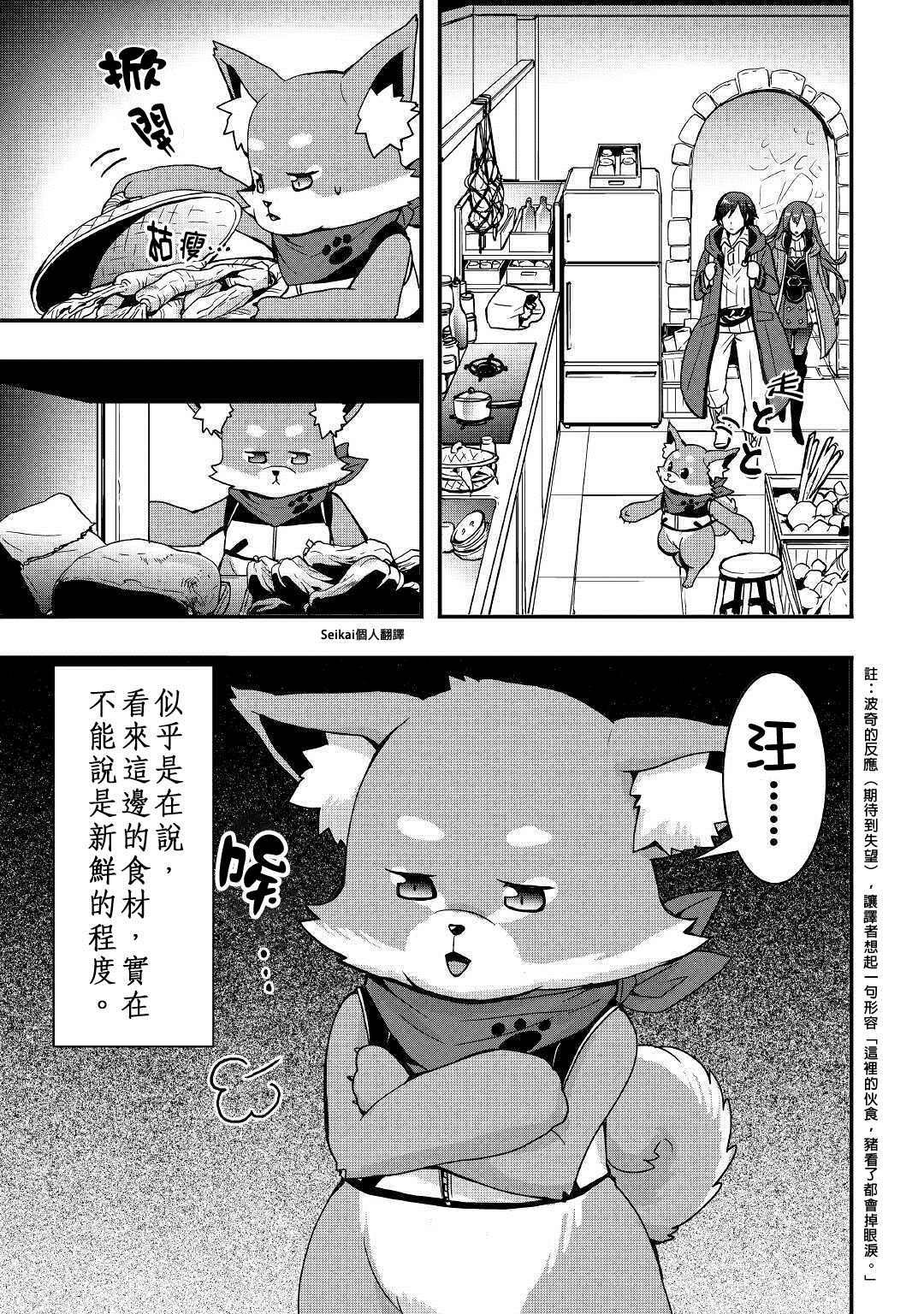 第12.1话