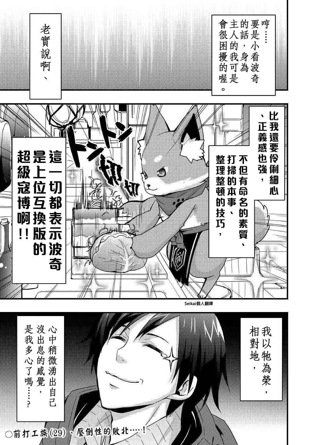 第12.1话