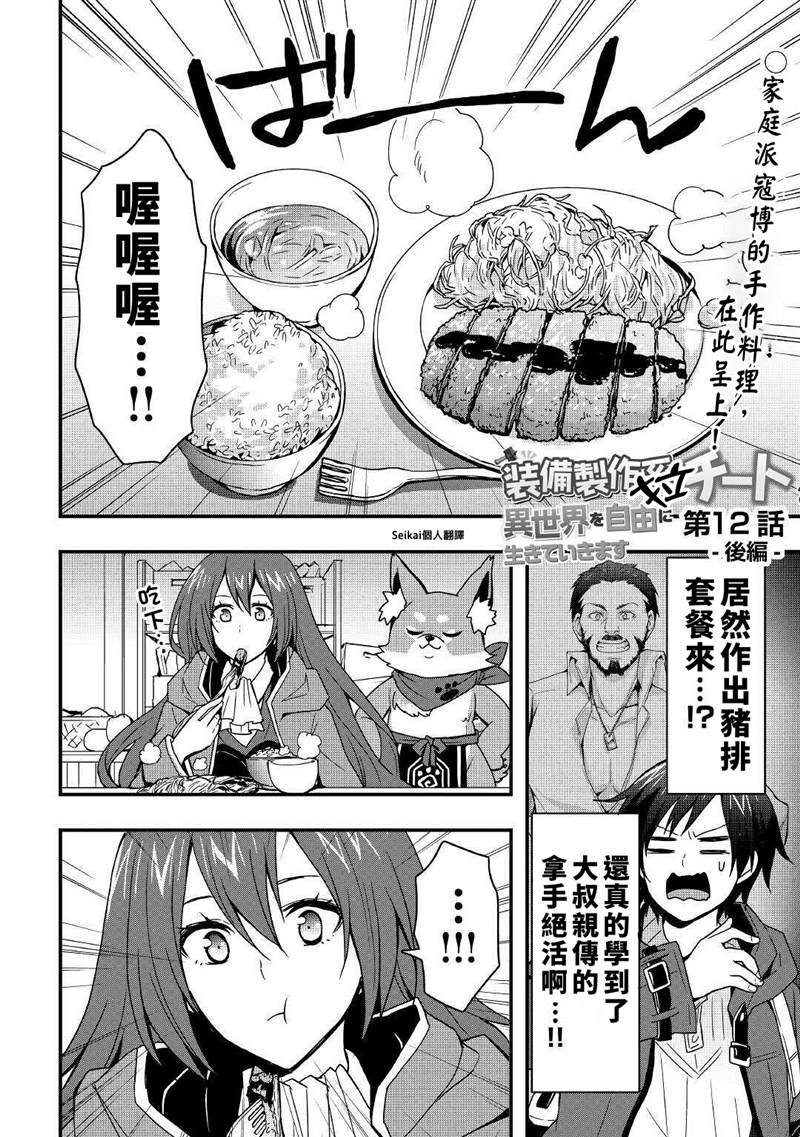 第12.2话