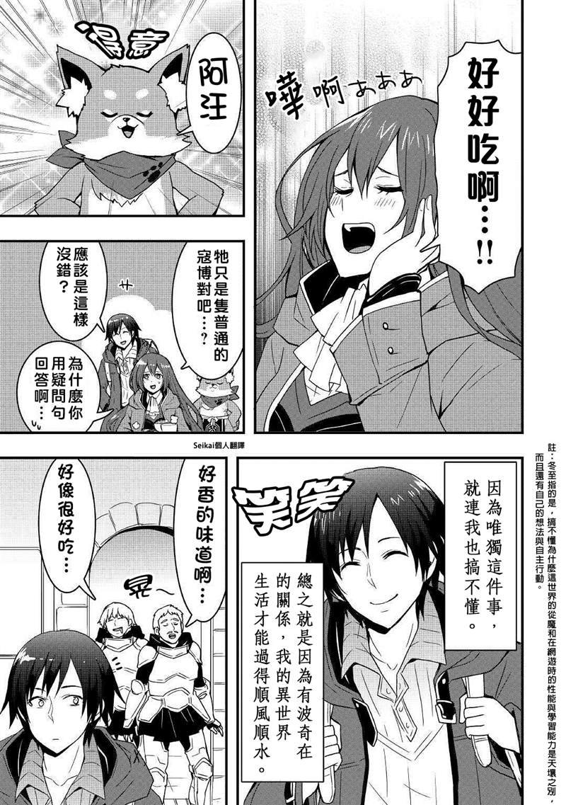 第12.2话