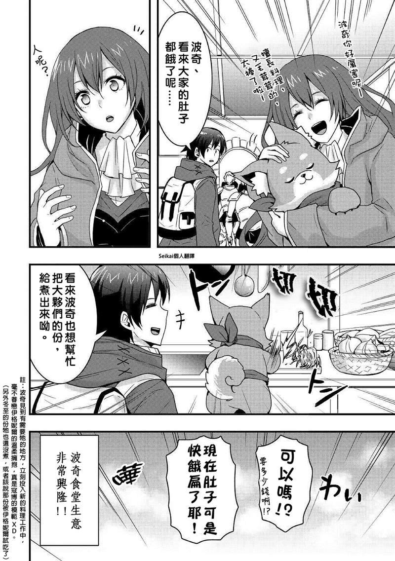 第12.2话