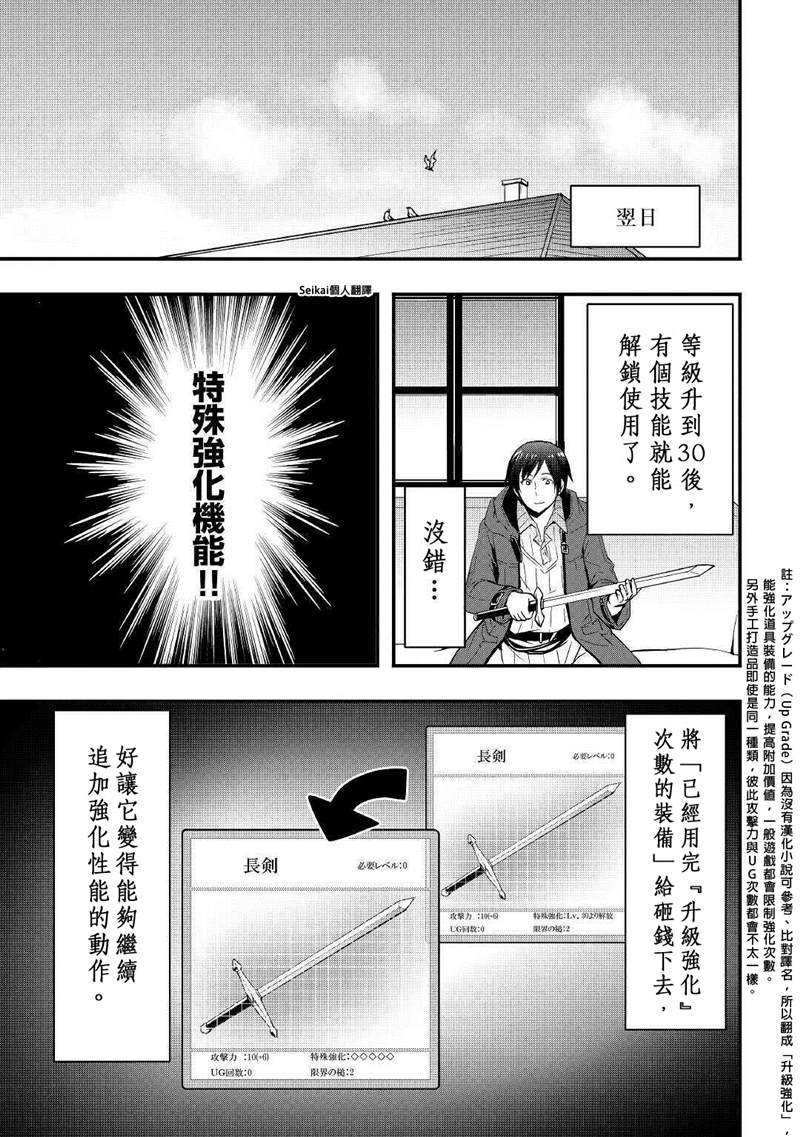 第12.2话