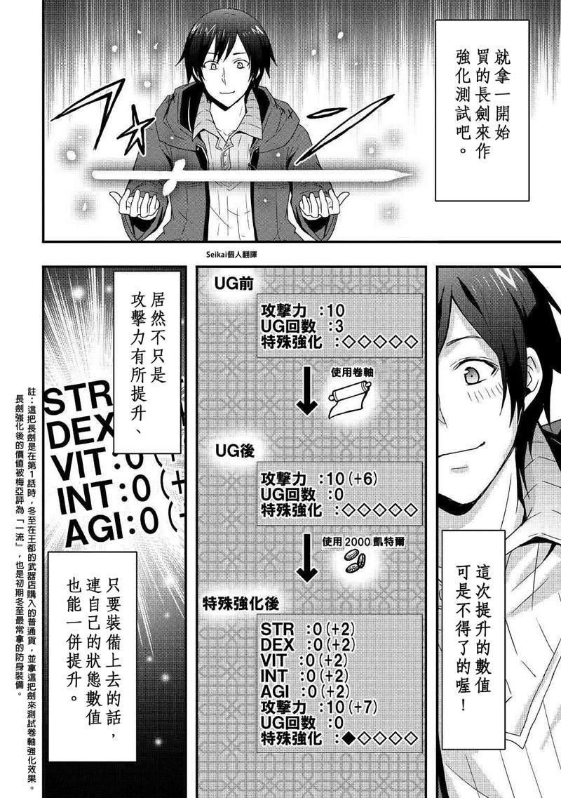 第12.2话