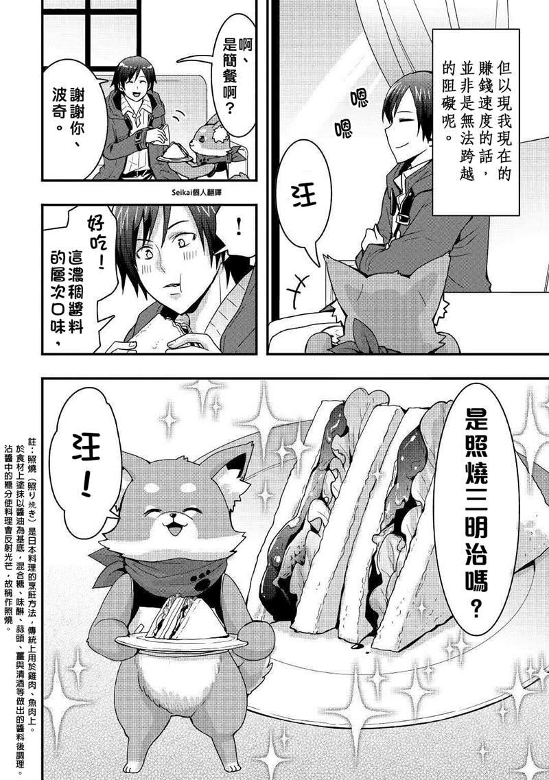 第12.2话