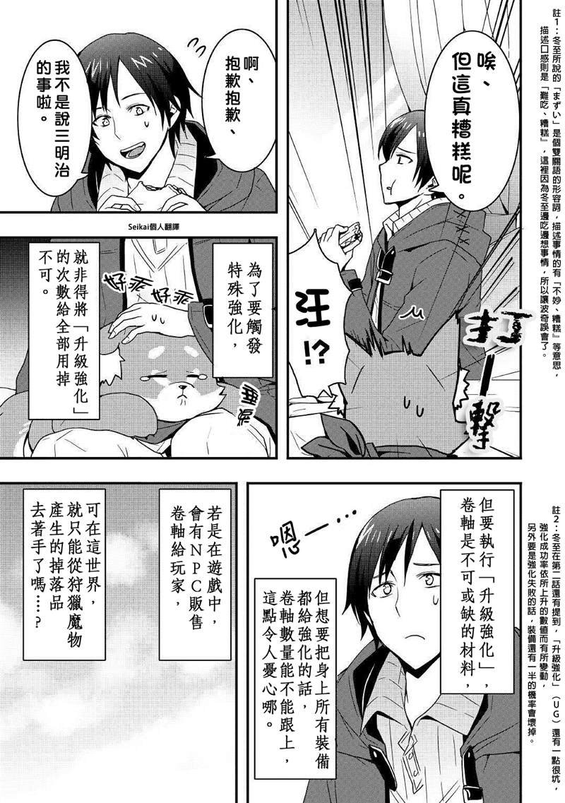 第12.2话