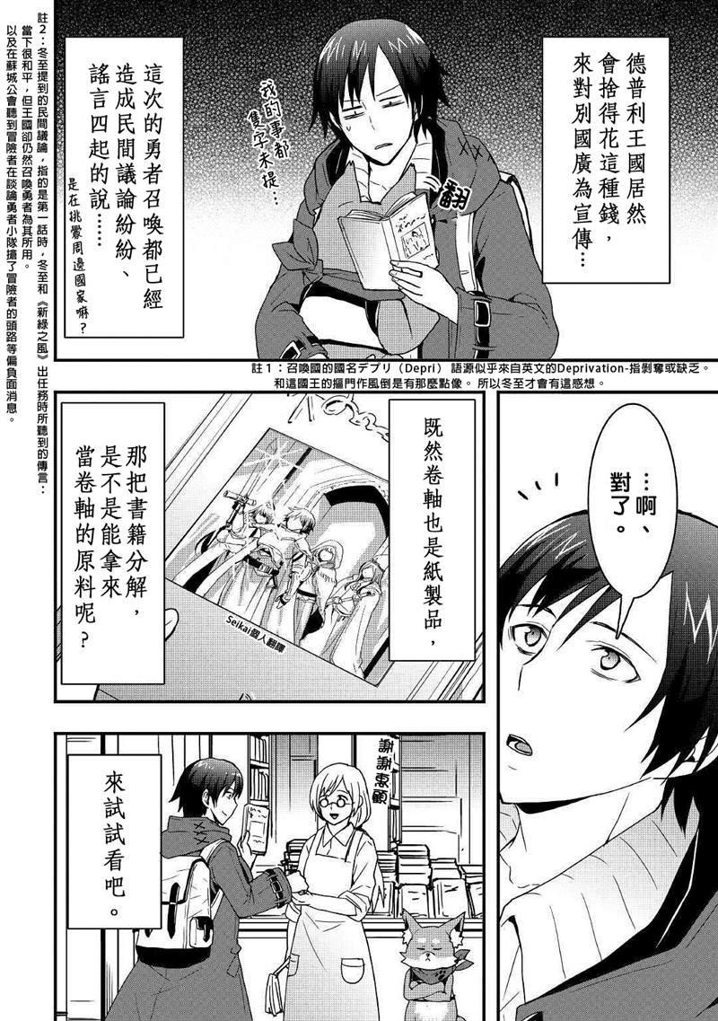 第12.2话