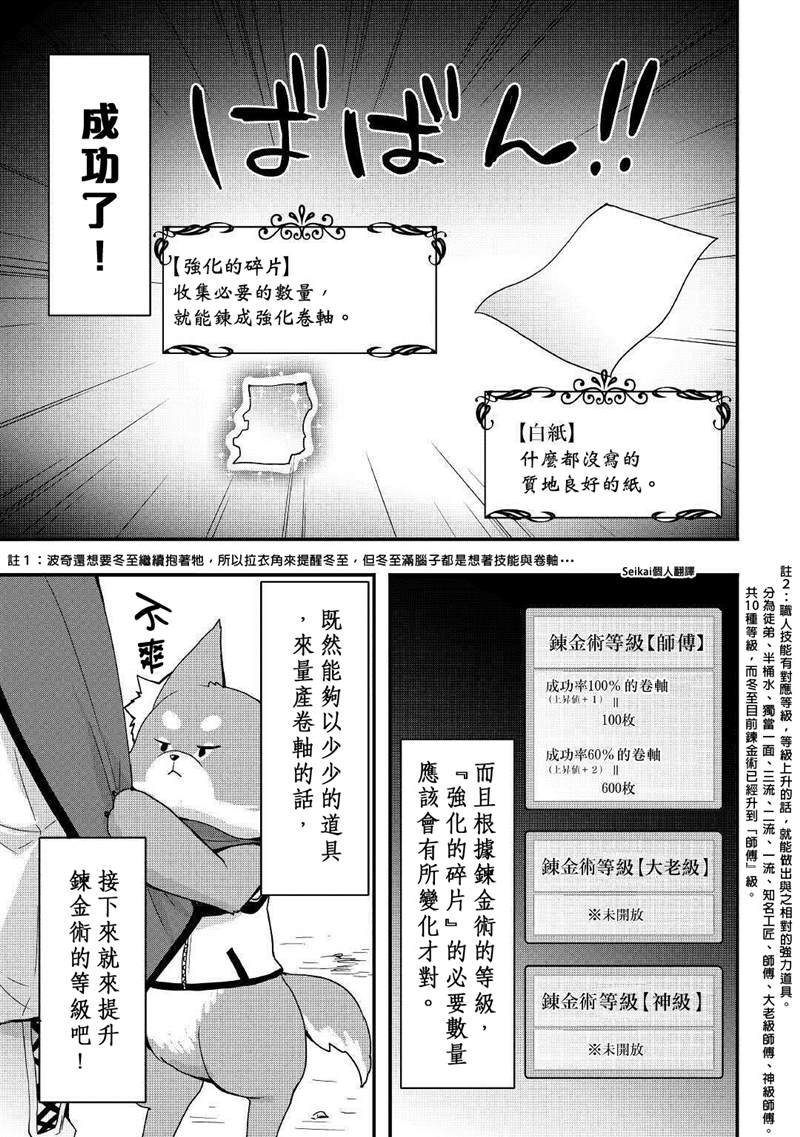 第12.2话