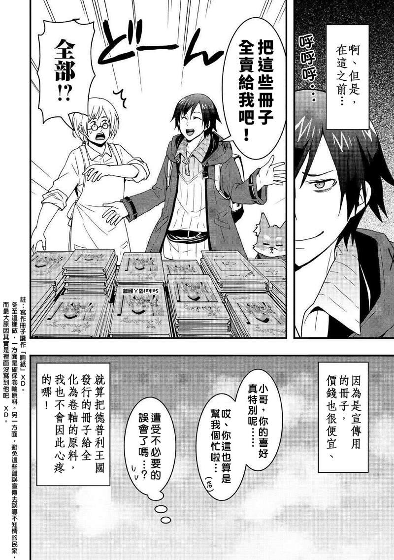 第12.2话