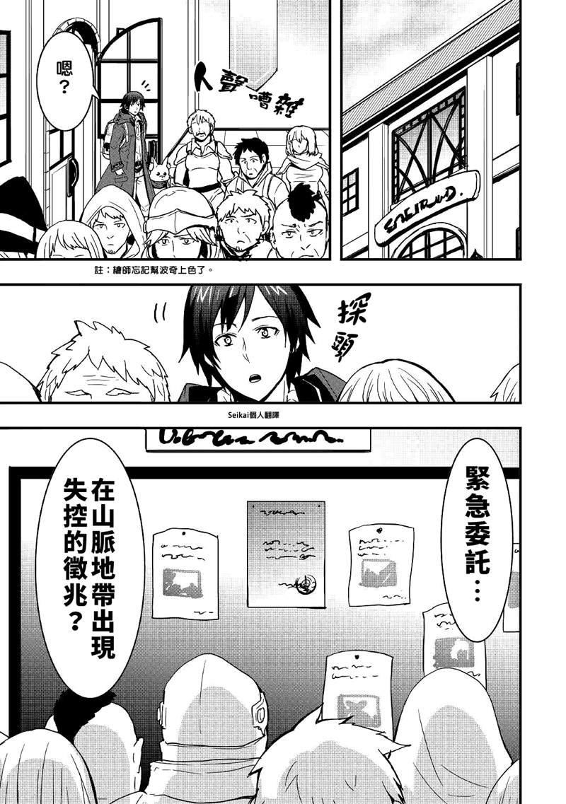 第12.2话
