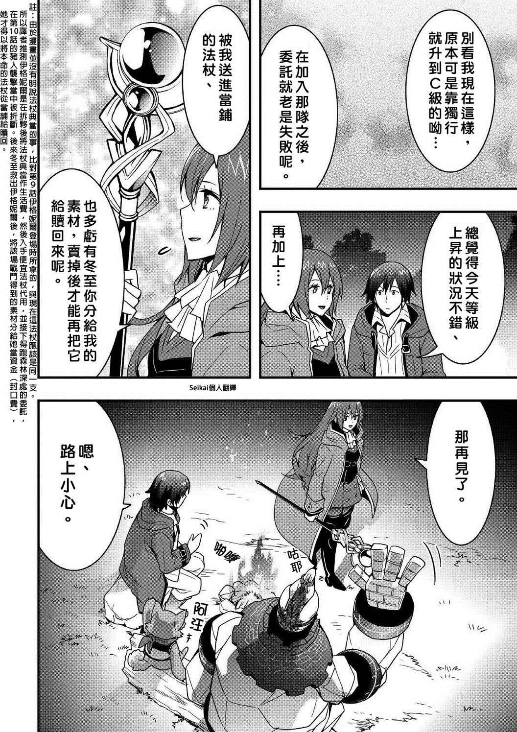 第13.1话