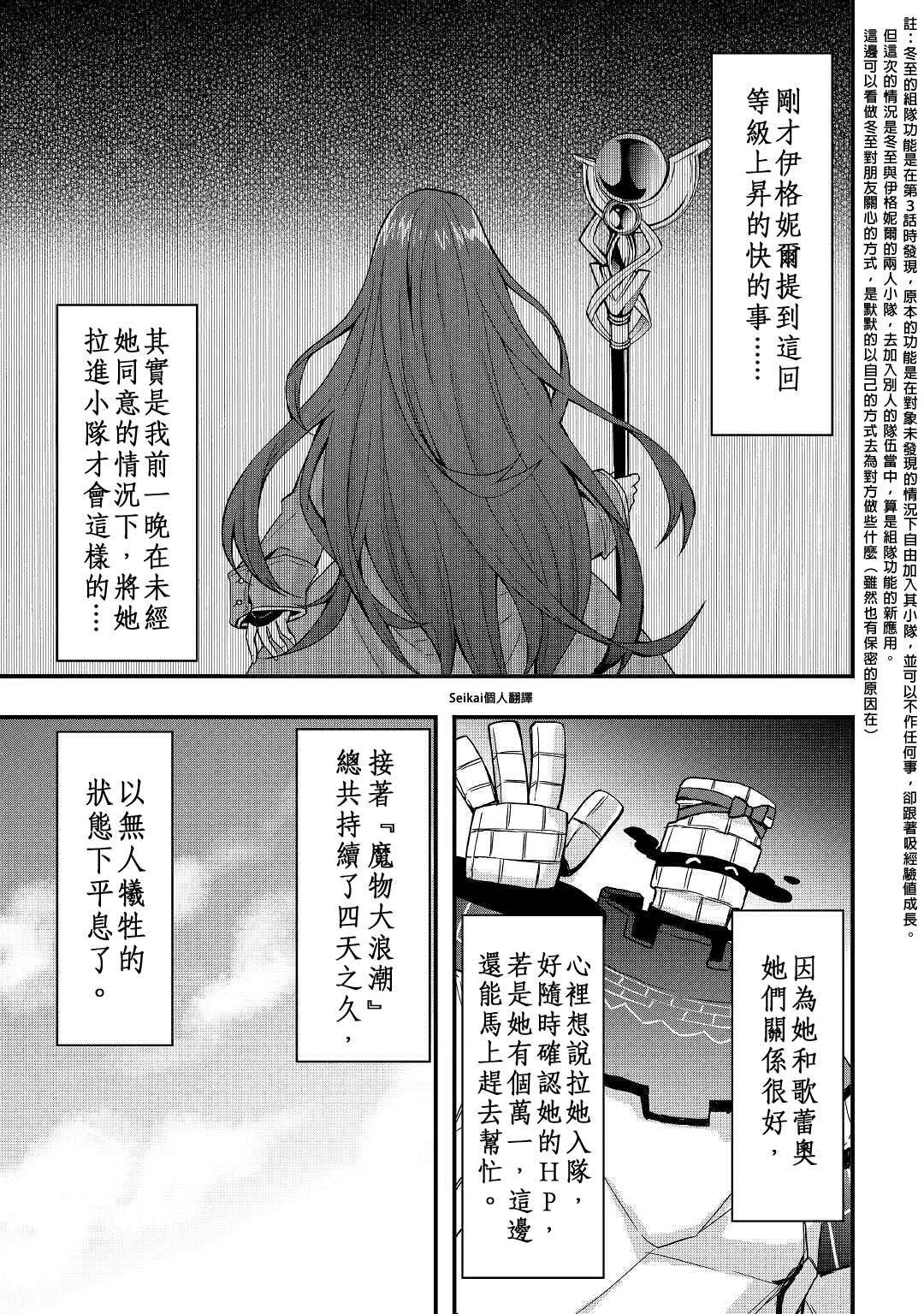 第13.1话