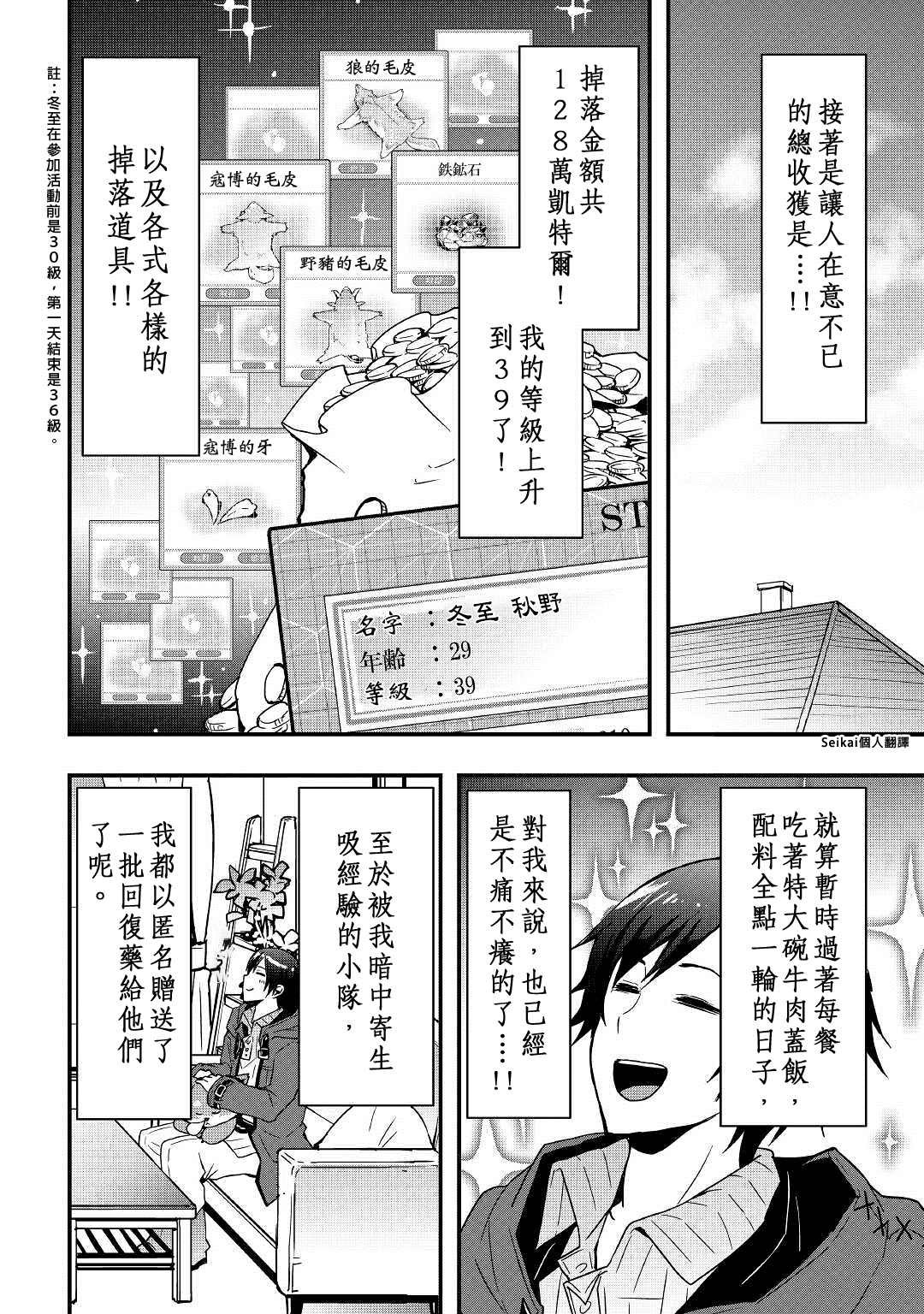 第13.1话