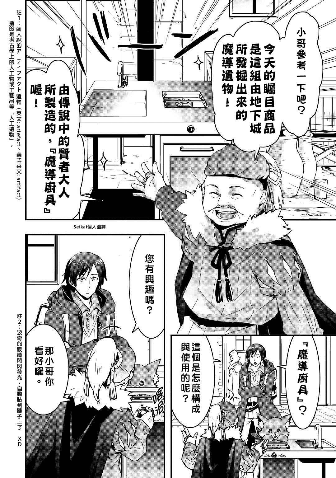 第13.1话
