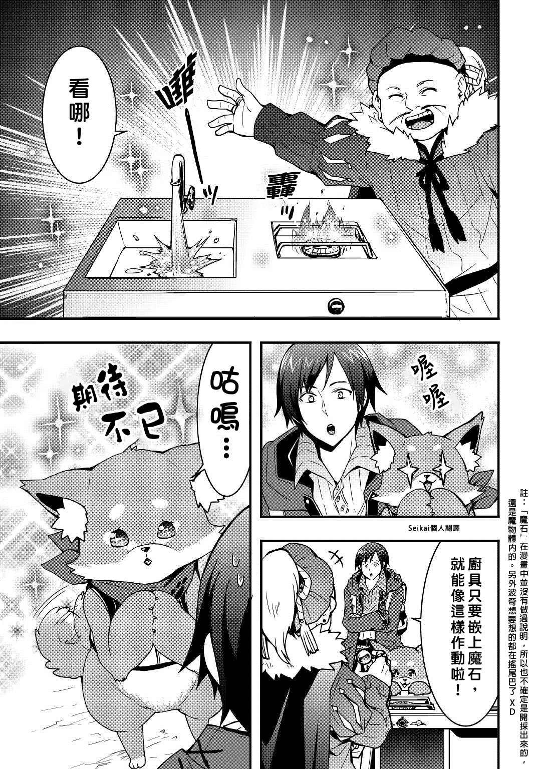 第13.1话