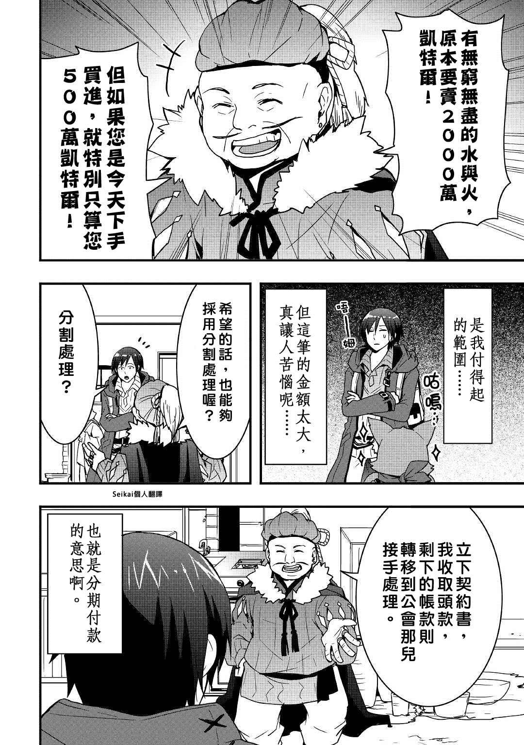 第13.1话