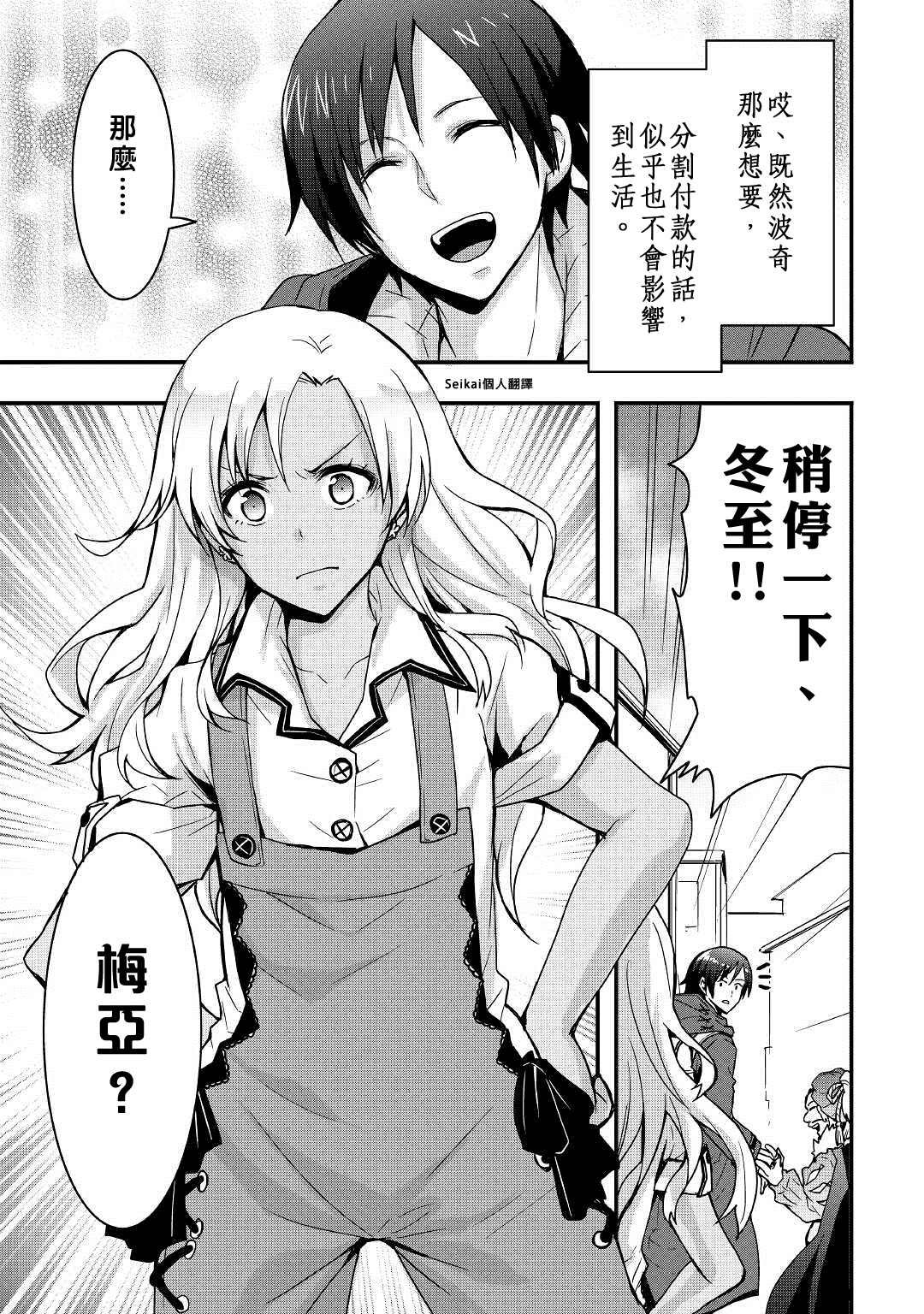第13.1话