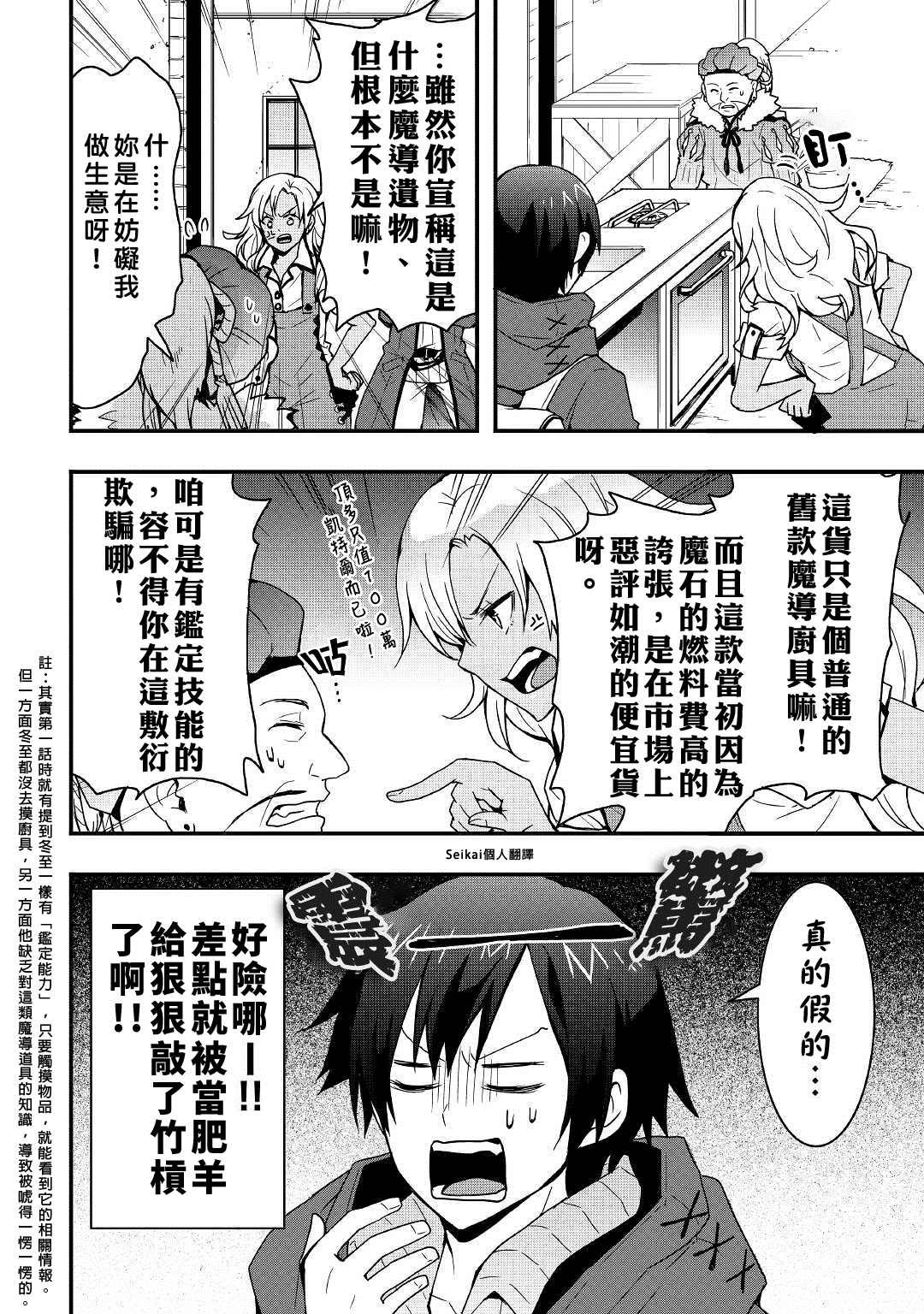 第13.1话