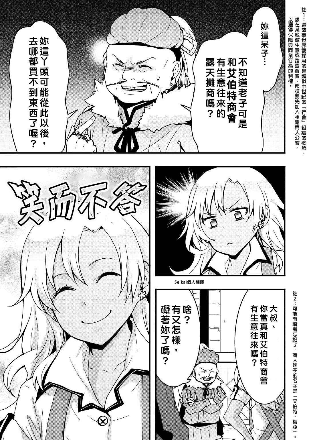 第13.1话