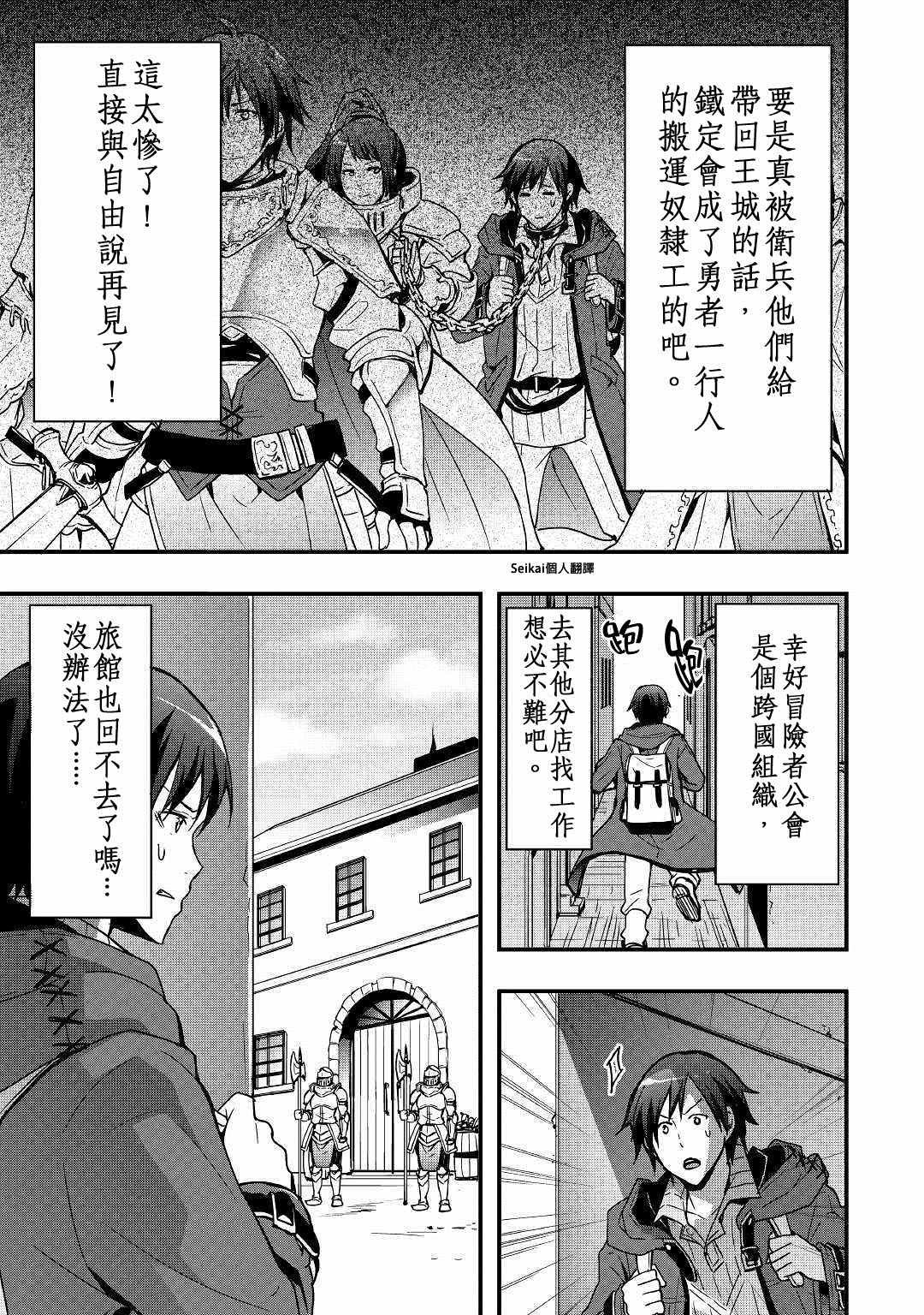 第2话