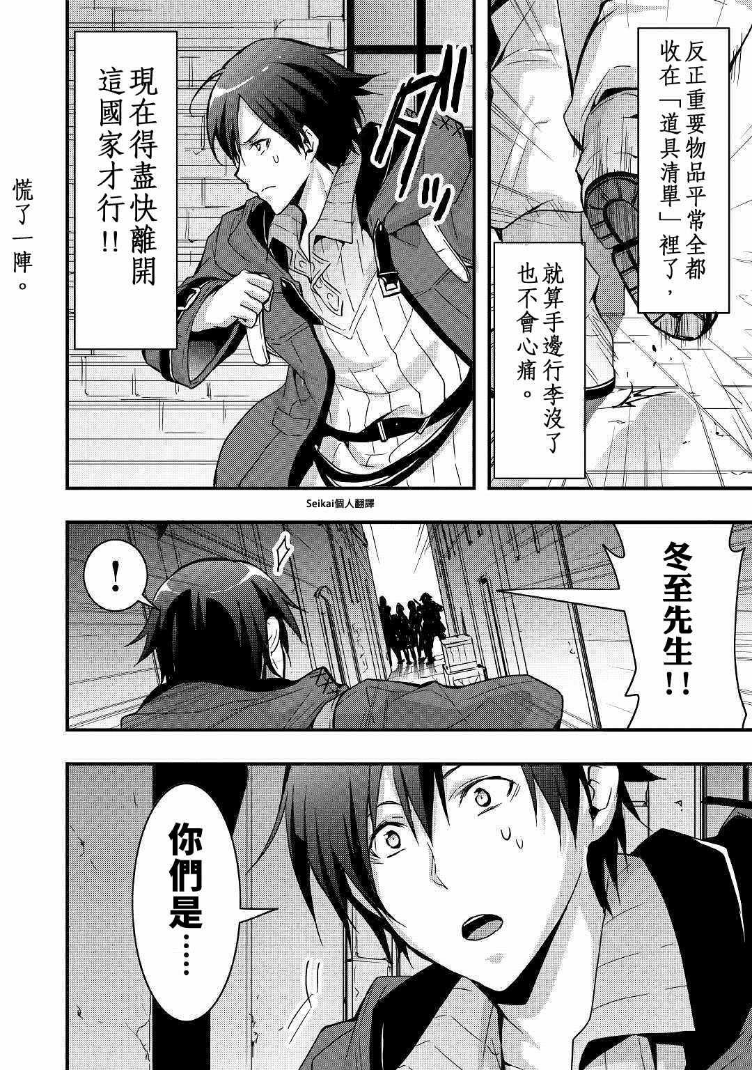 第2话