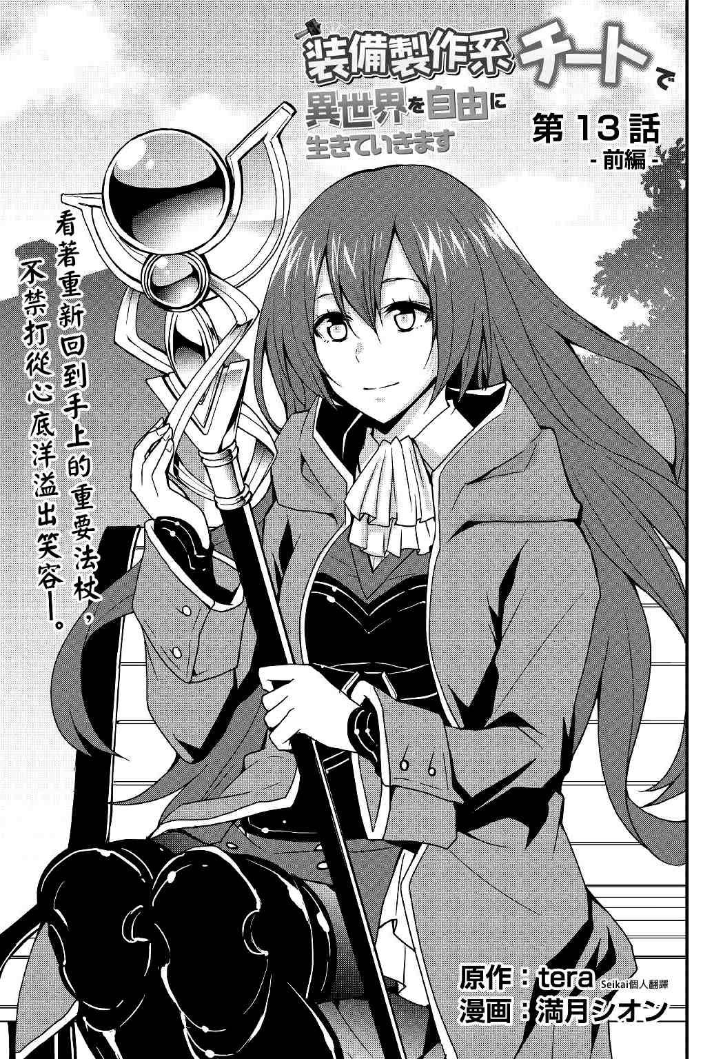 第13.2话