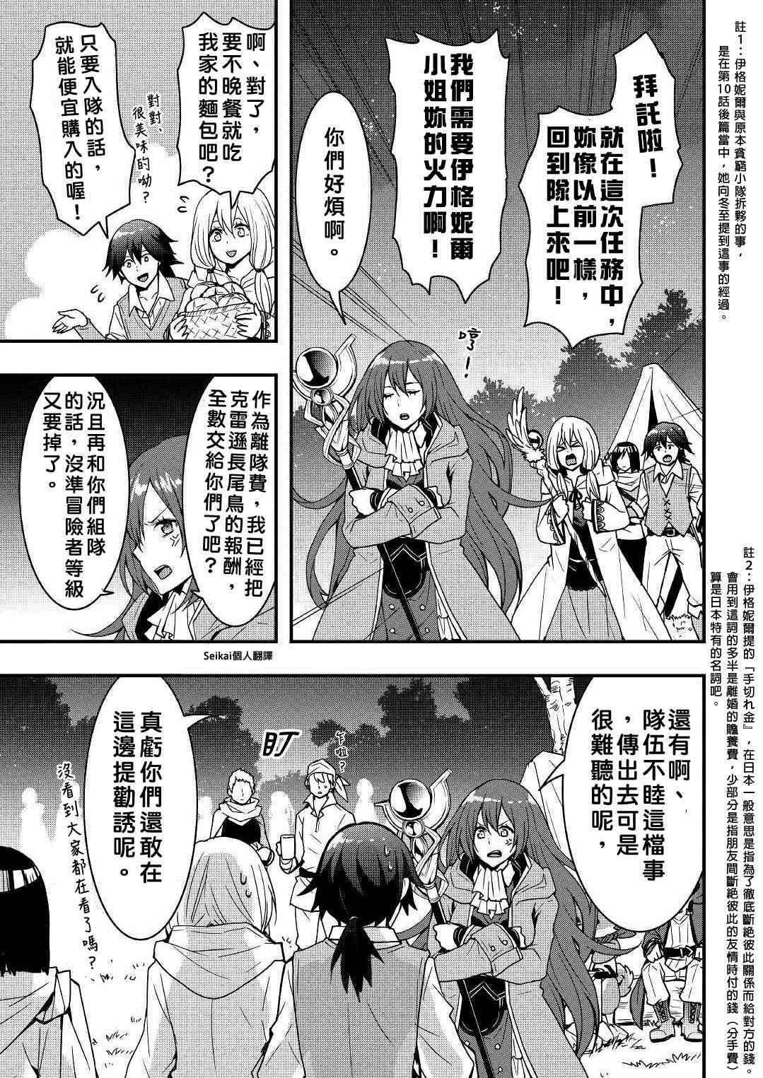 第13.2话