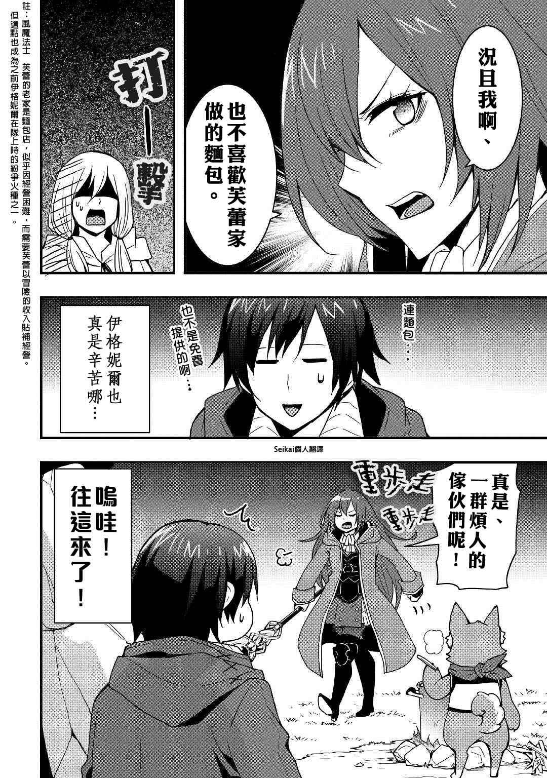 第13.2话