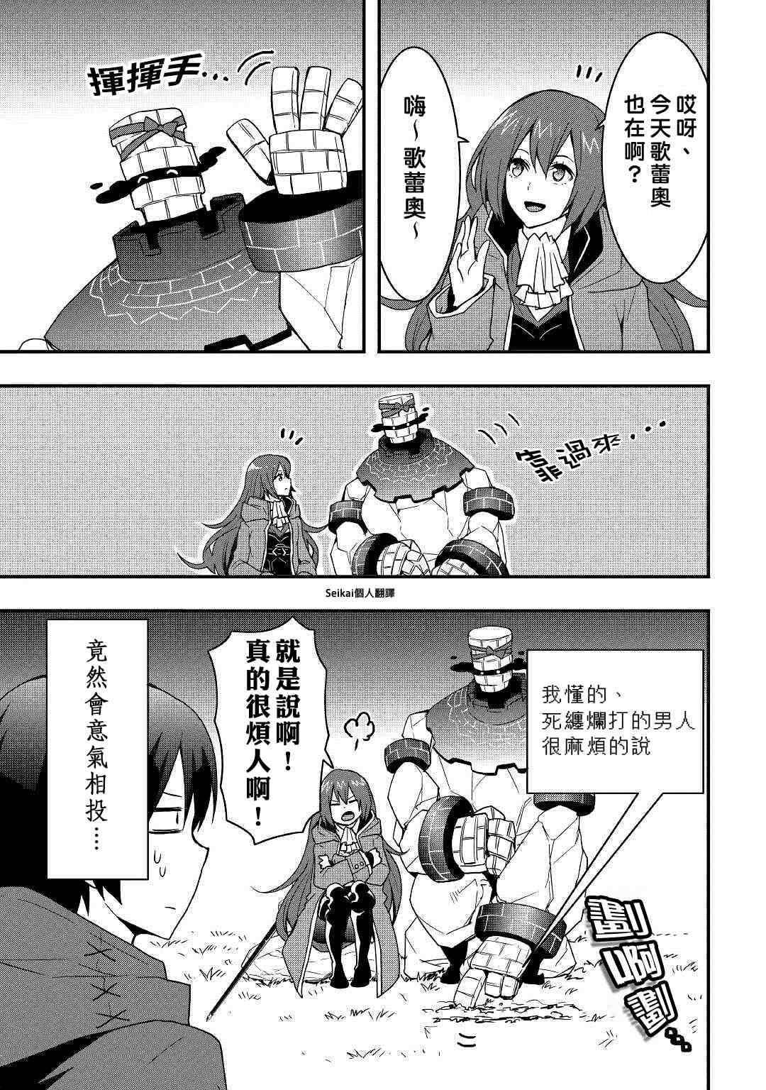 第13.2话