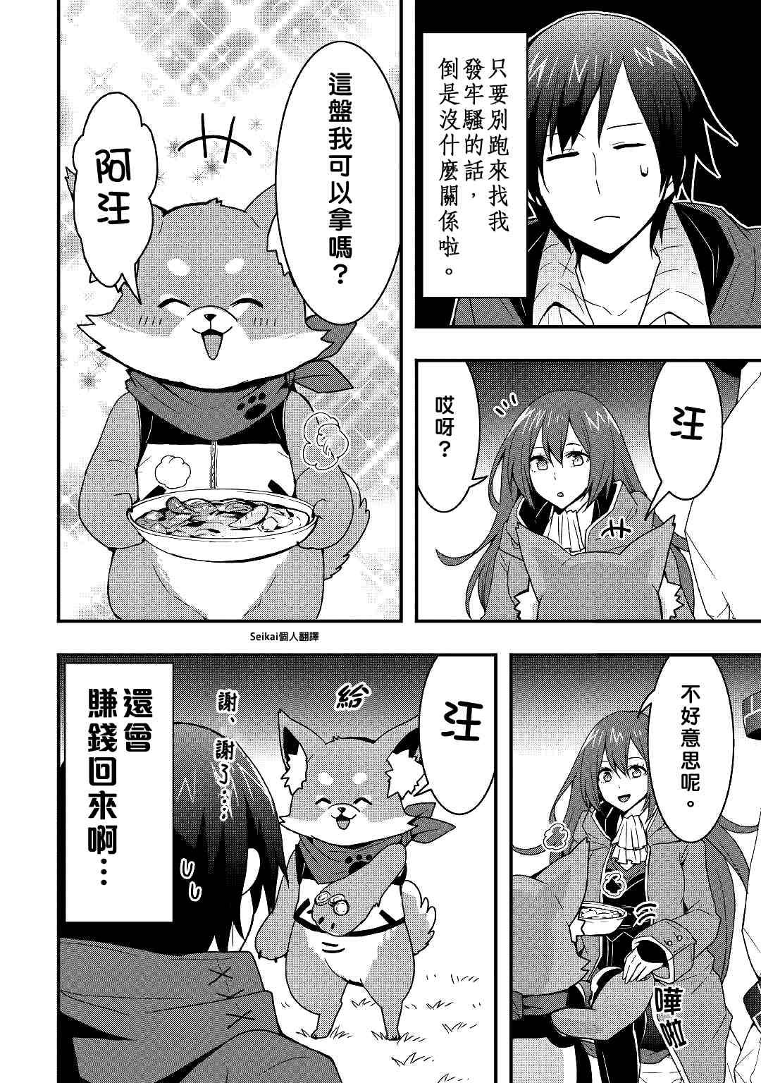 第13.2话