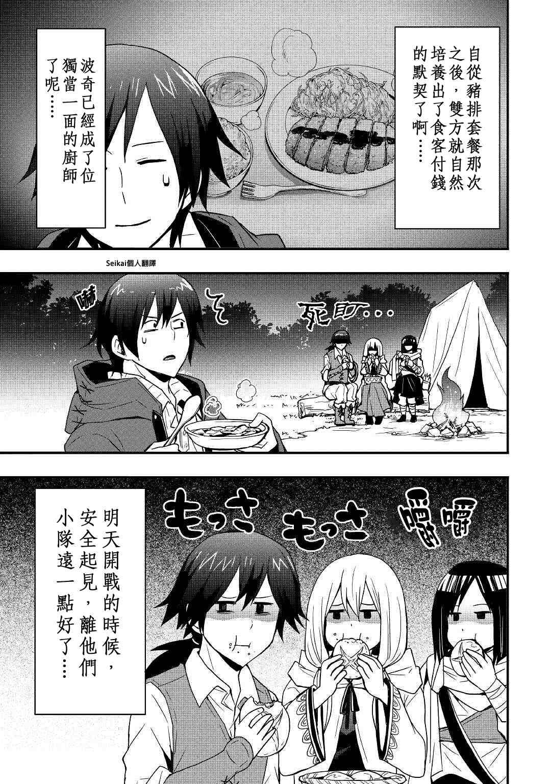 第13.2话