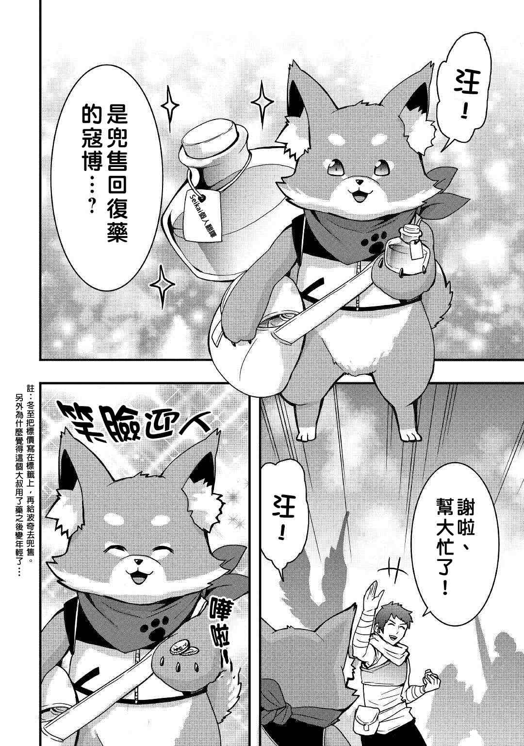 第13.2话