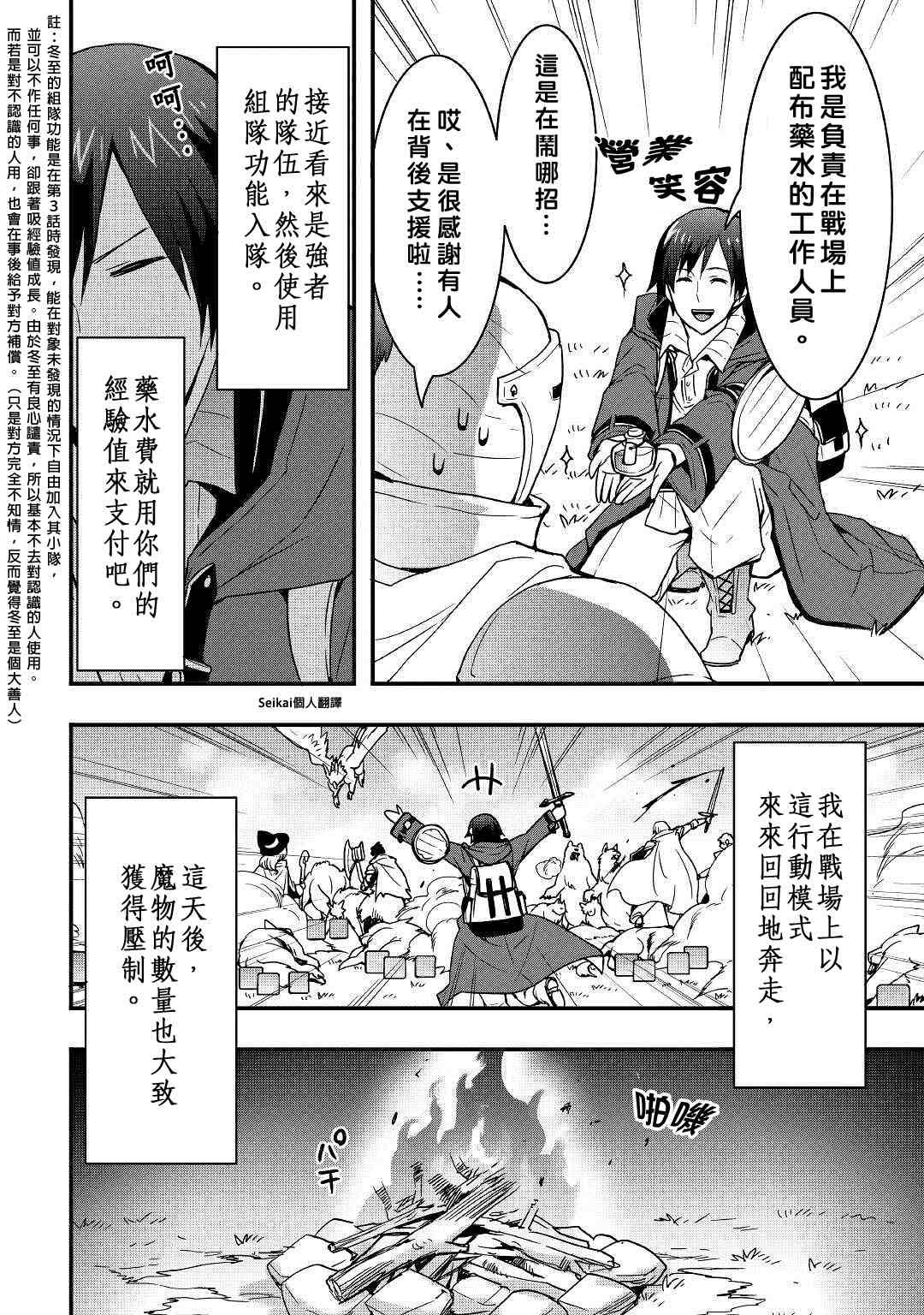 第13.2话
