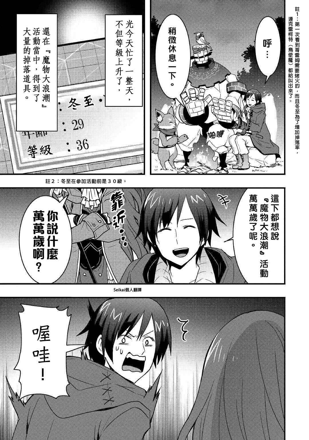 第13.2话