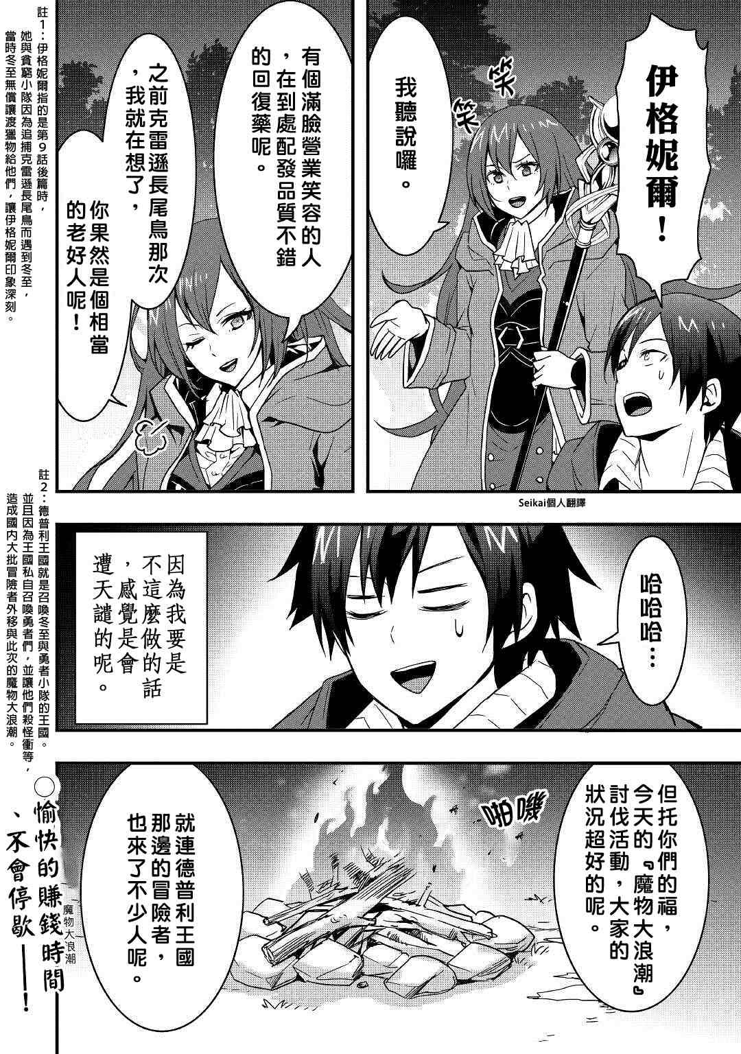 第13.2话