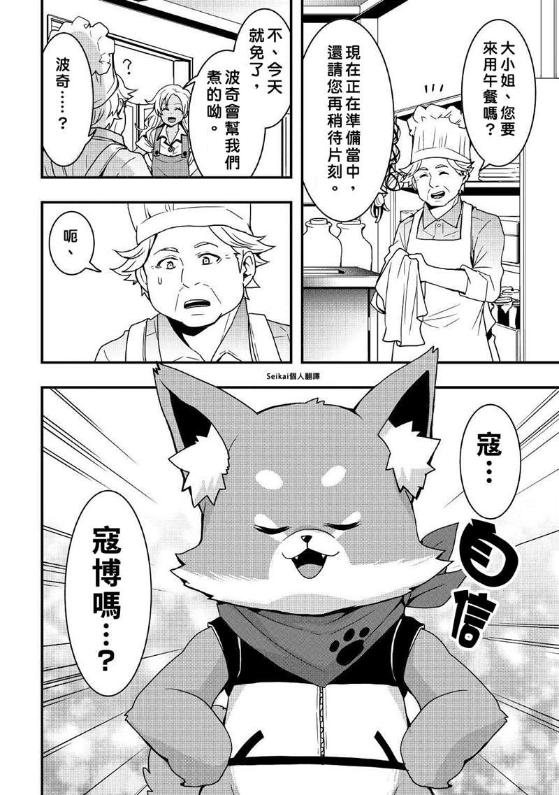 第14.1话