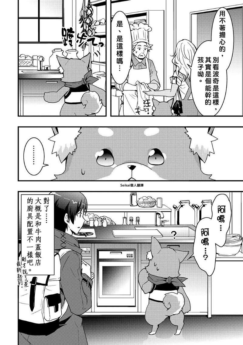 第14.1话