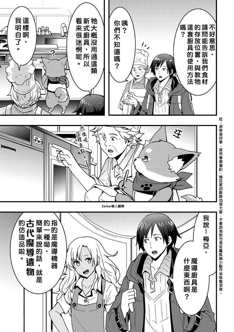 第14.1话
