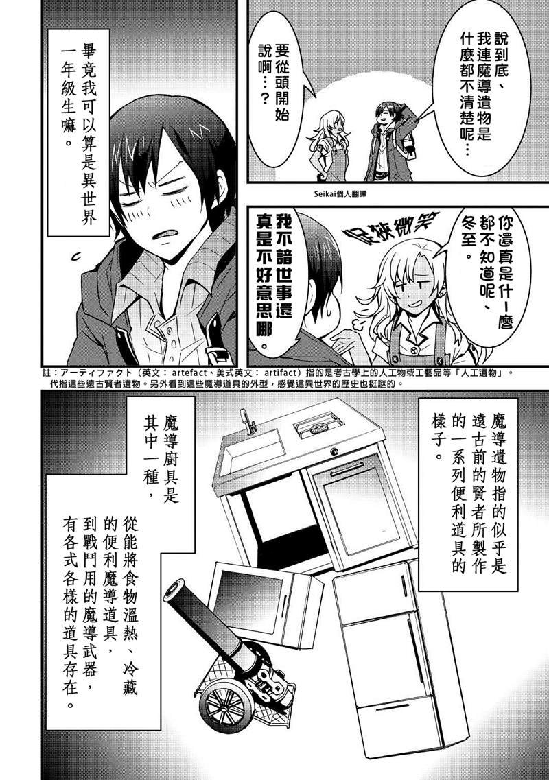 第14.1话