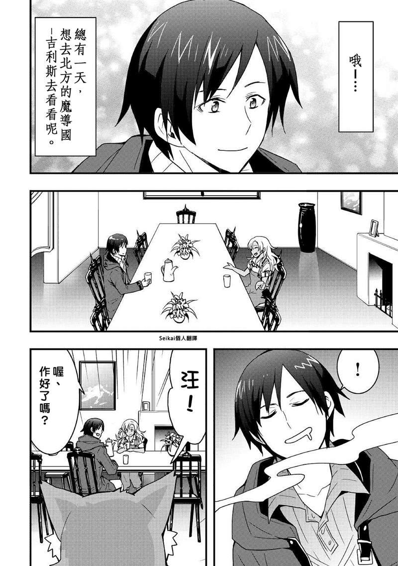 第14.1话