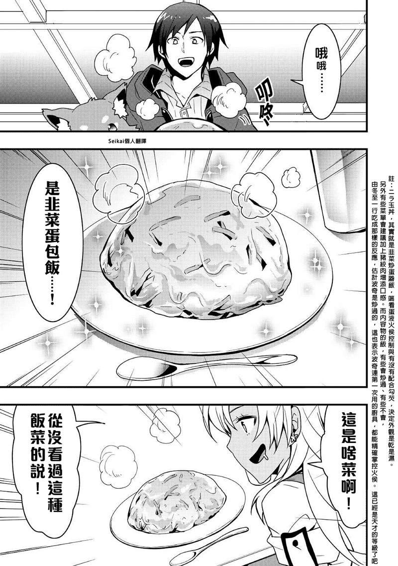 第14.1话