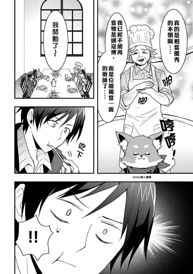 第14.1话