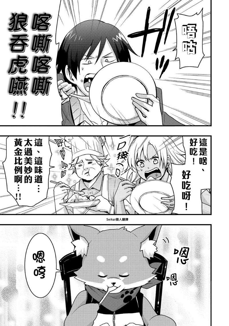 第14.1话