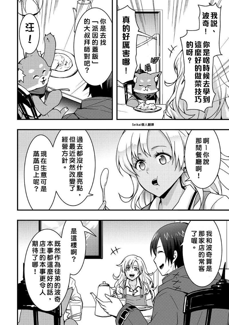 第14.1话