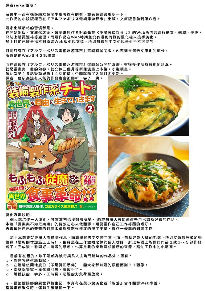 第14.1话