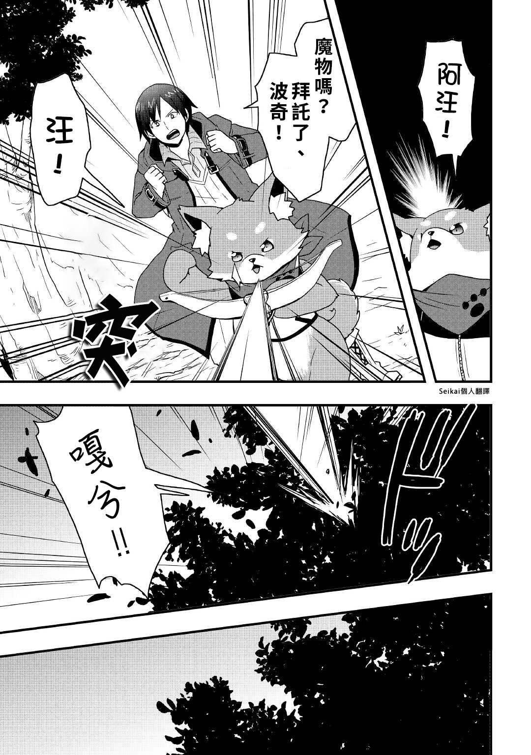 第14.2话