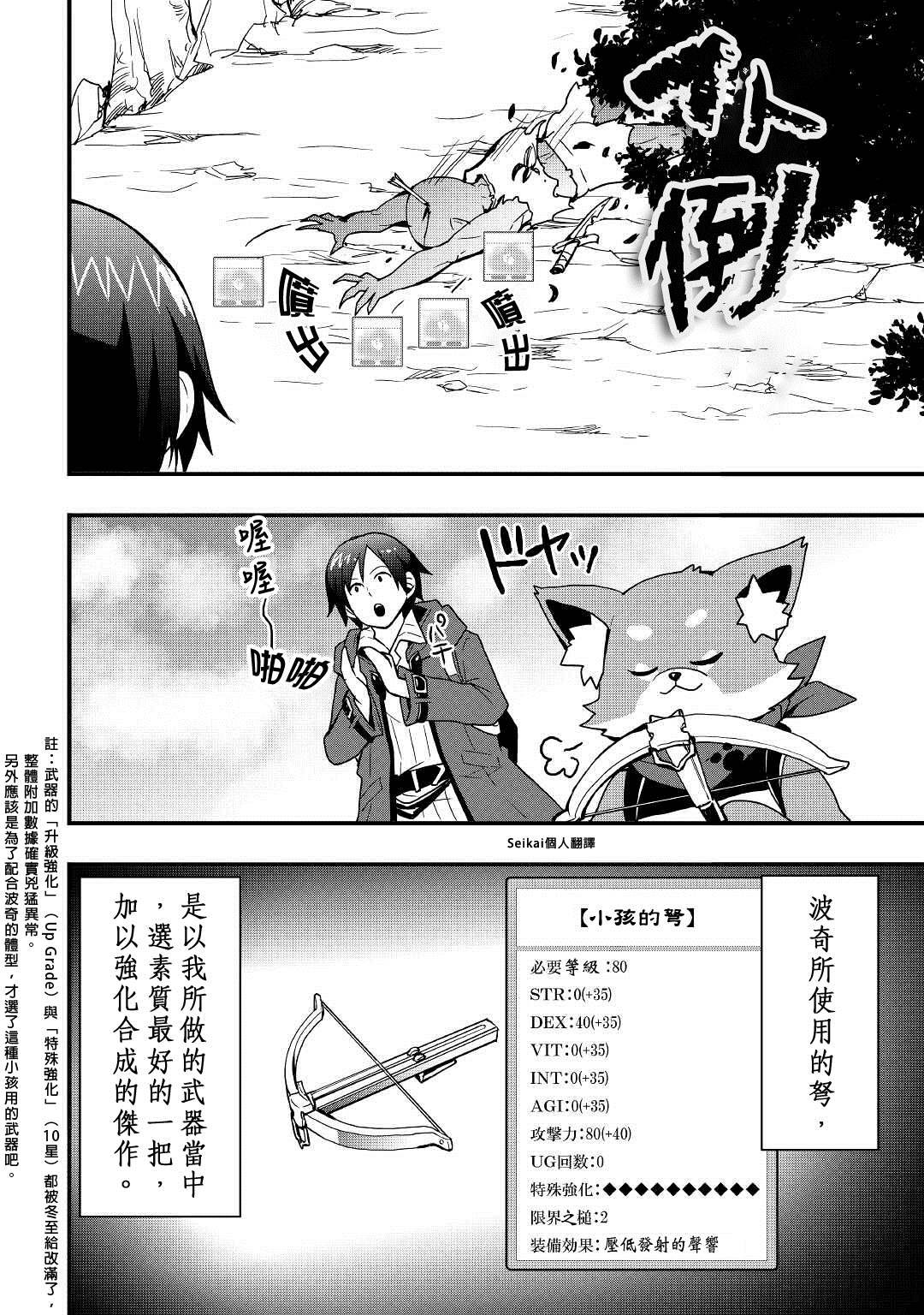 第14.2话