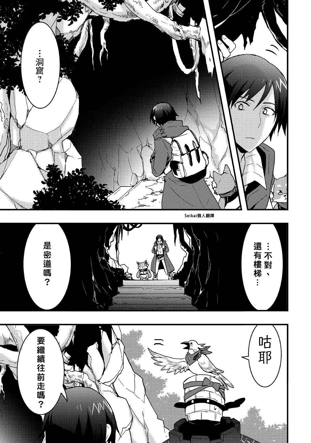 第14.2话