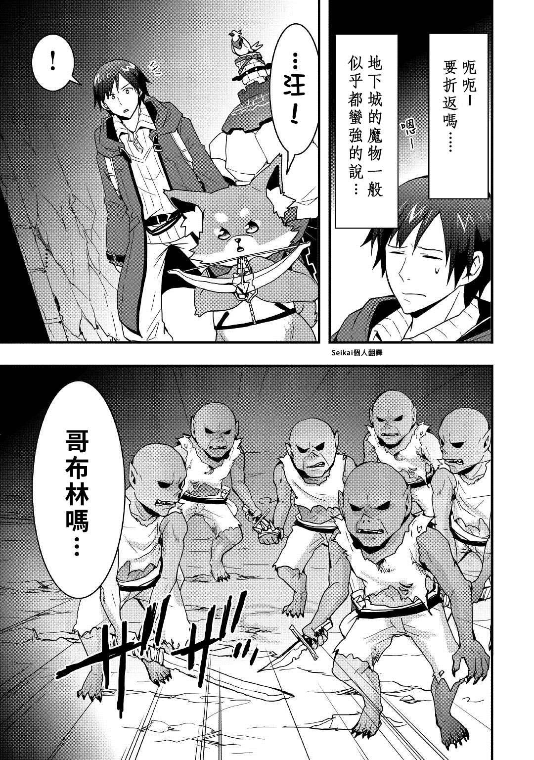 第14.2话