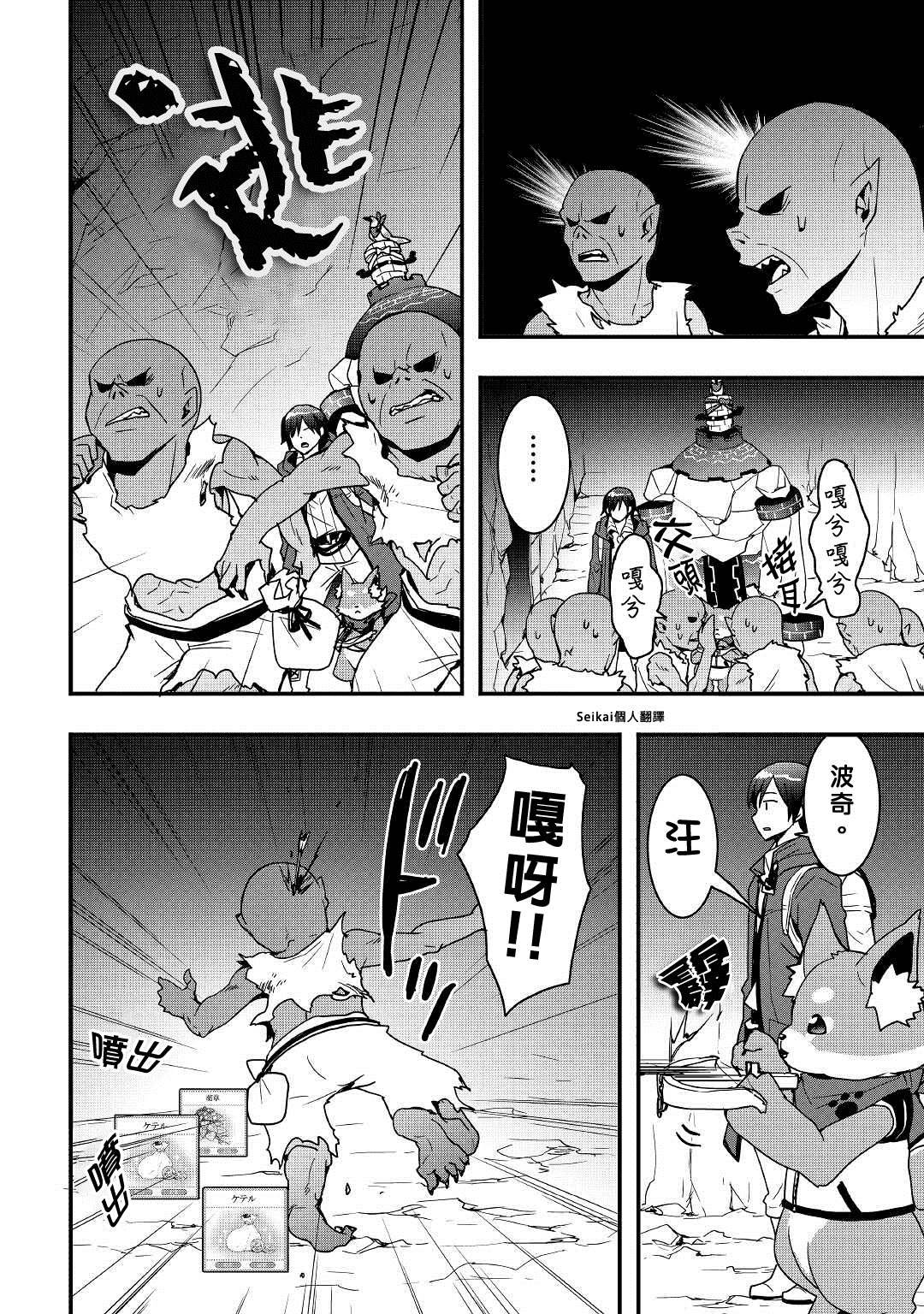 第14.2话