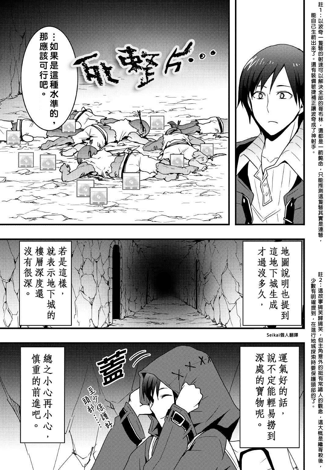 第14.2话